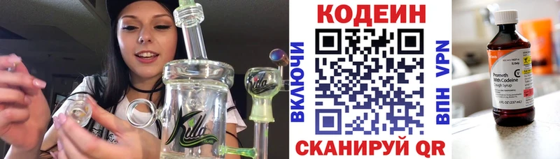 Кодеиновый сироп Lean Purple Drank Буйнакск