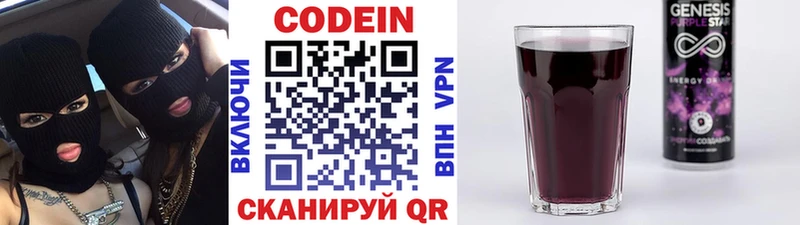 Кодеиновый сироп Lean Purple Drank  Буйнакск 