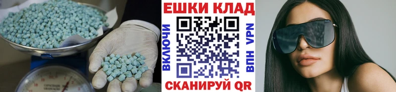 Экстази Cube  Буйнакск 