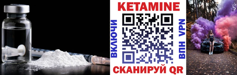 где купить наркотик Буйнакск Кетамин VHQ