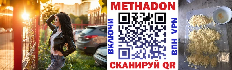 Метадон мёд Буйнакск